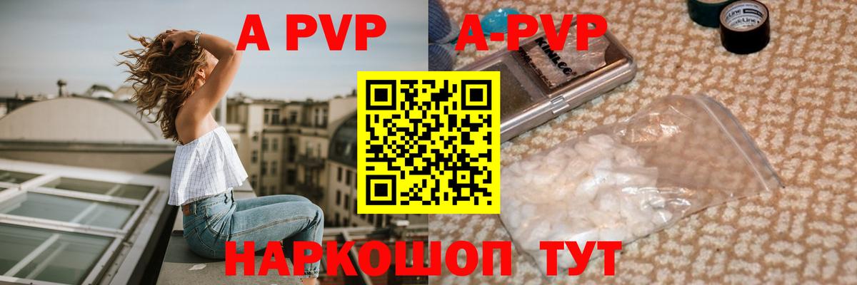 Alfa_PVP крисы CK  Вход с VPN  Alpha-PVP СК КРИС  Ишимбай 