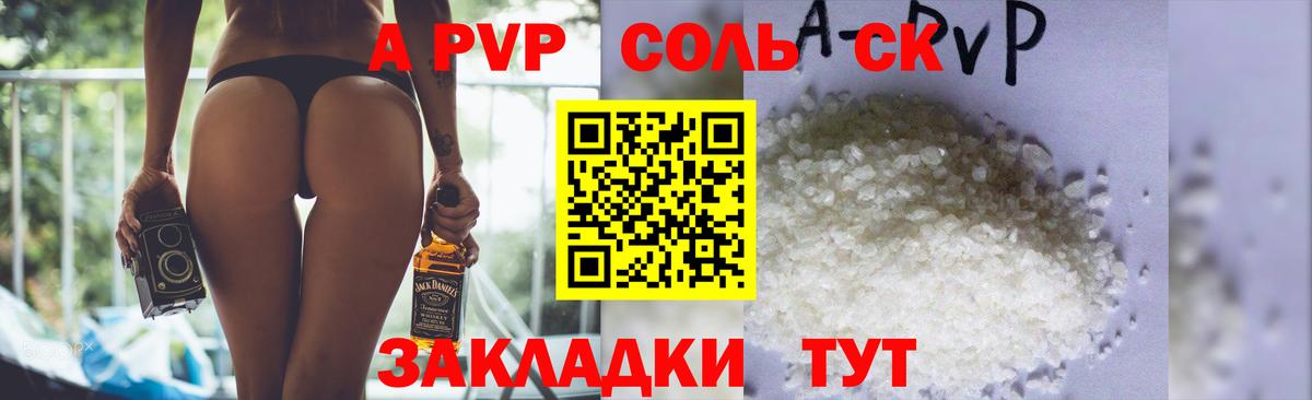 Alpha PVP крисы CK Ишимбай