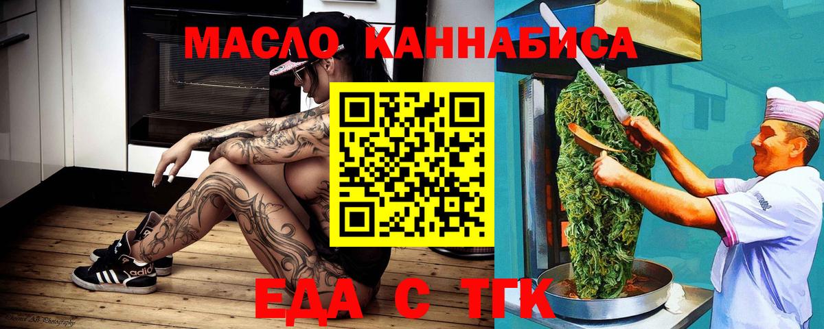 Печенье с ТГК марихуана  Вход с VPN  Ишимбай 