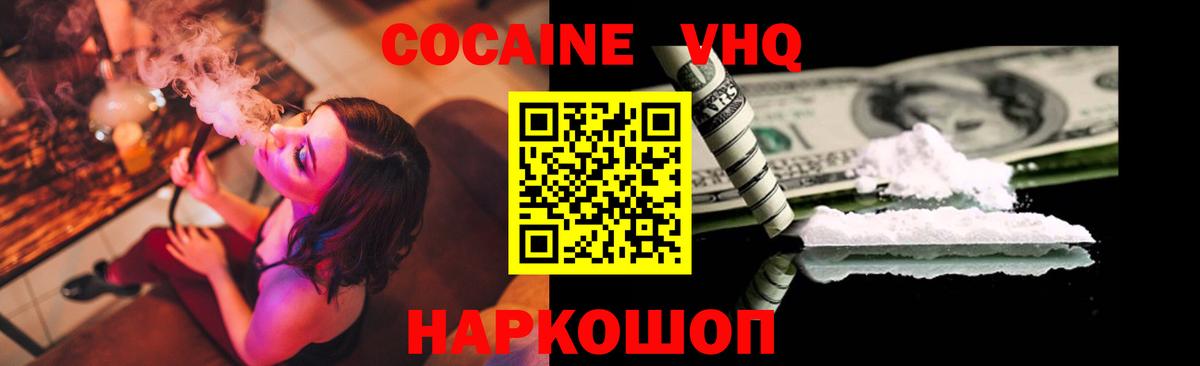 COCAIN Эквадор Ишимбай