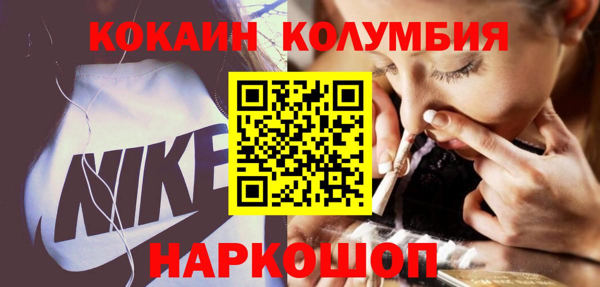 Ишимбай  COCAIN  цены   COCAIN Колумбийский  Вход с VPN 