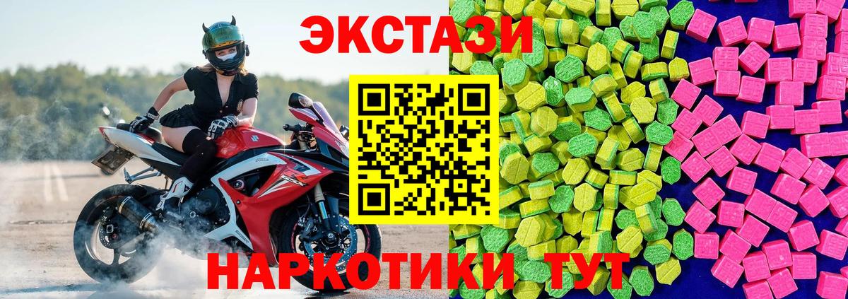 Ecstasy 300 mg Ишимбай
