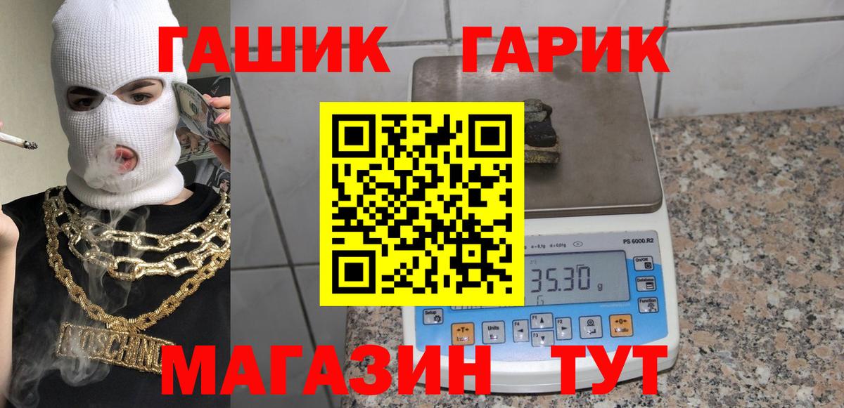 ГАШ Cannabis Ишимбай