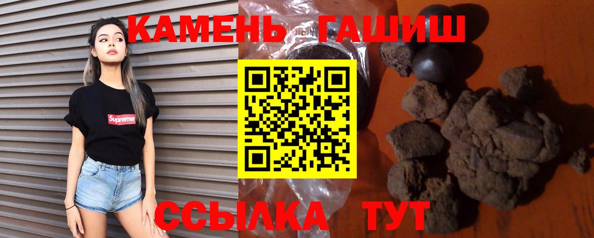 ГАШ  Вход с VPN  Ишимбай  ГАШ индика сатива  ГАШ hashish 