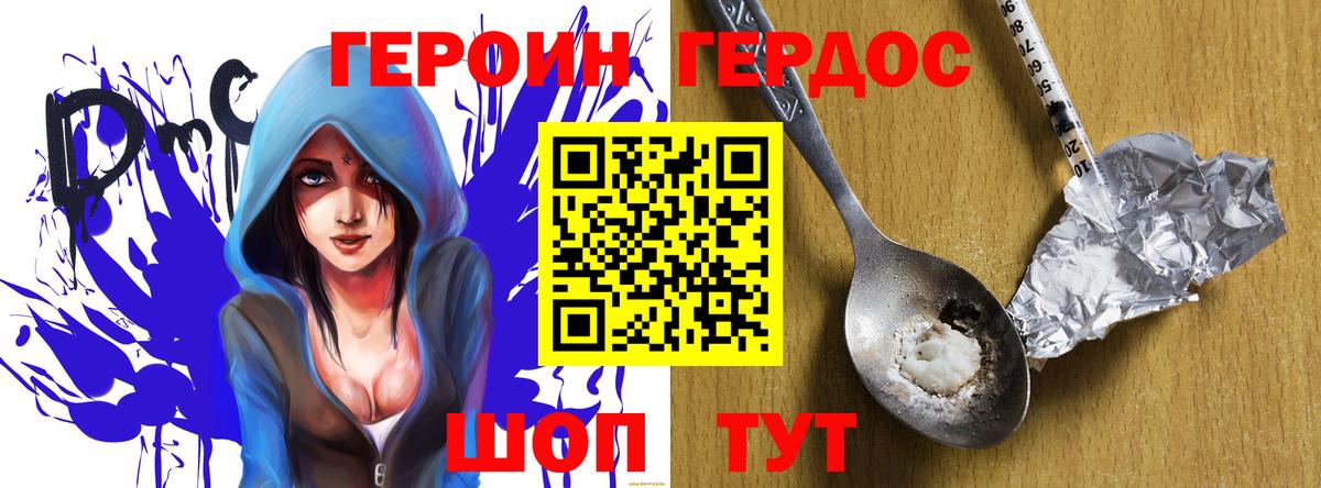 Героин VHQ  Героин  Ишимбай  Вход с VPN 