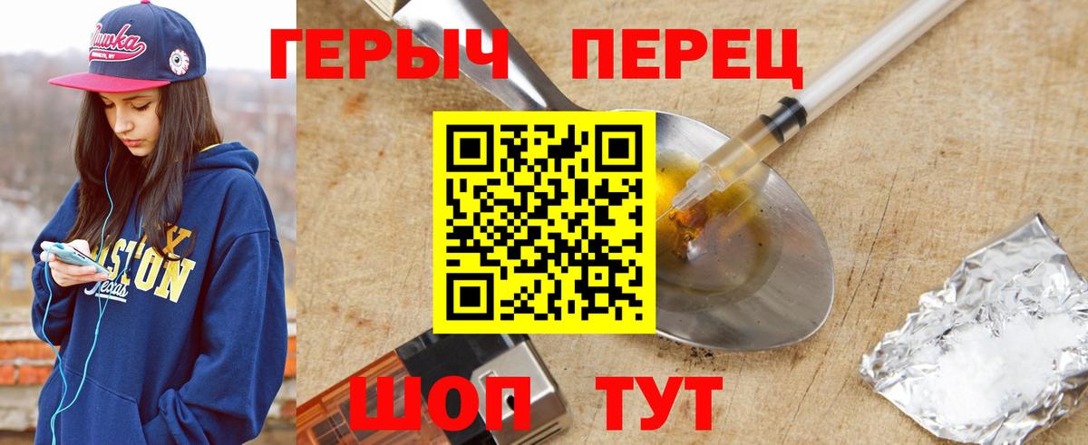 Героин герыч Ишимбай