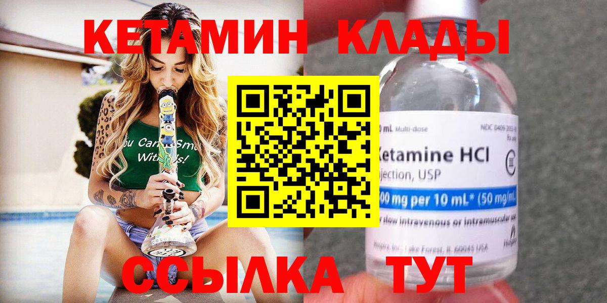 КЕТАМИН ketamine Ишимбай