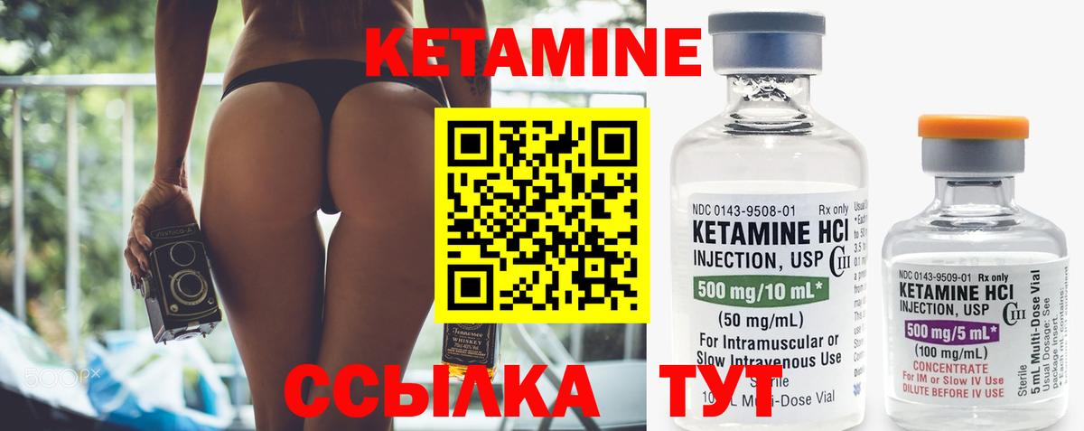 Ишимбай  КЕТАМИН ketamine  Вход с VPN  КЕТАМИН ketamine 