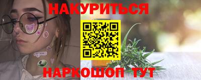 эйфоретик Краснокаменск