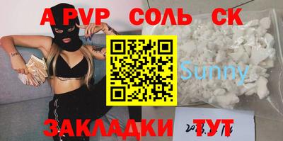 эйфоретик Краснокаменск