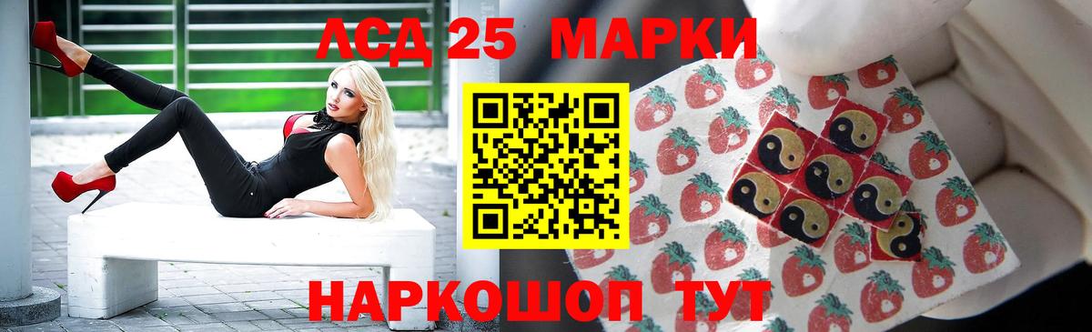 ЛСД экстази кислота Ишимбай