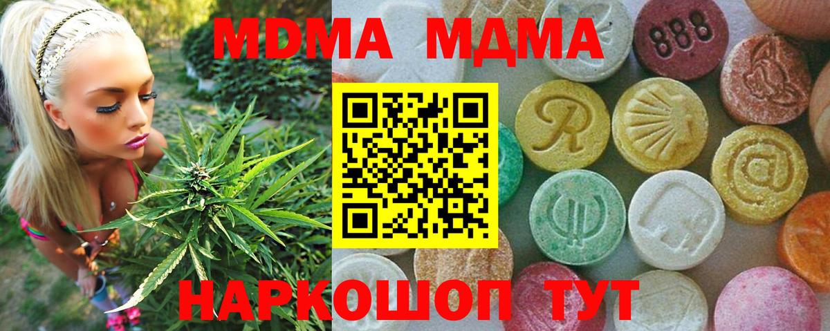 МДМА VHQ  МДМА  Ишимбай  MDMA кристаллы  Вход с VPN 