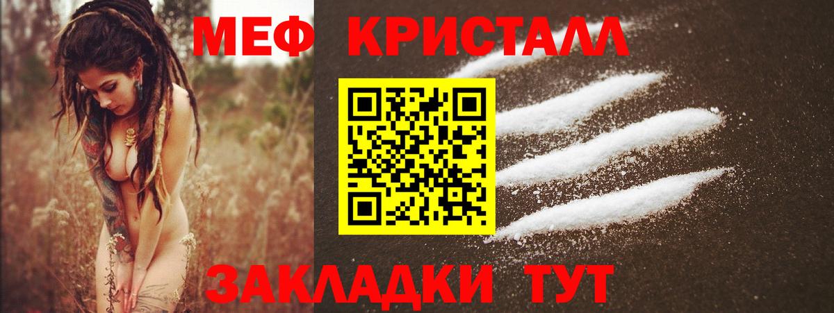 МЕФ мяу мяу  МЕФ мука  Вход с VPN  Меф  Ишимбай 
