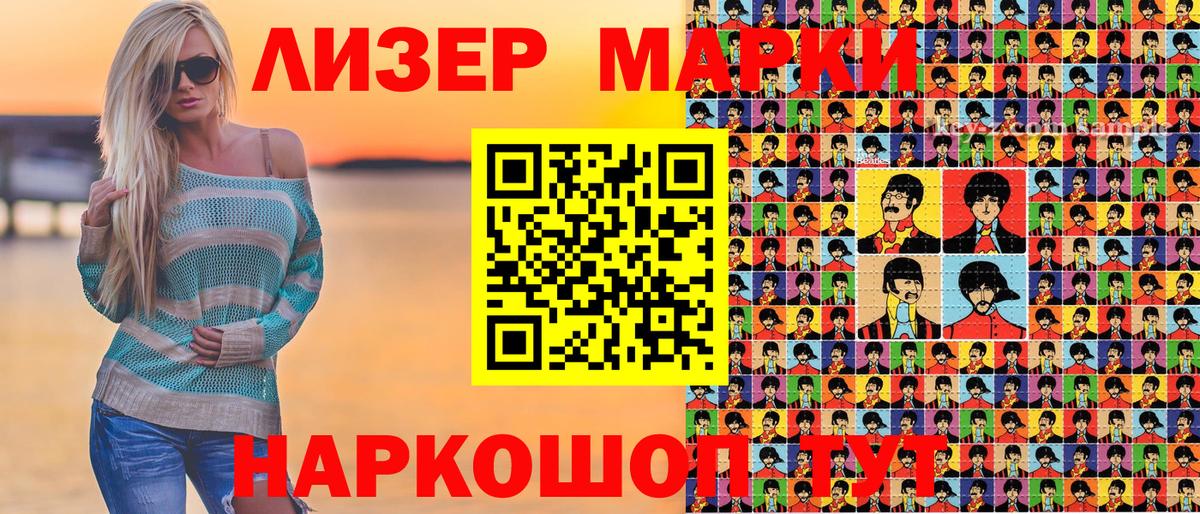 Марки N-bome 1,5мг Ишимбай