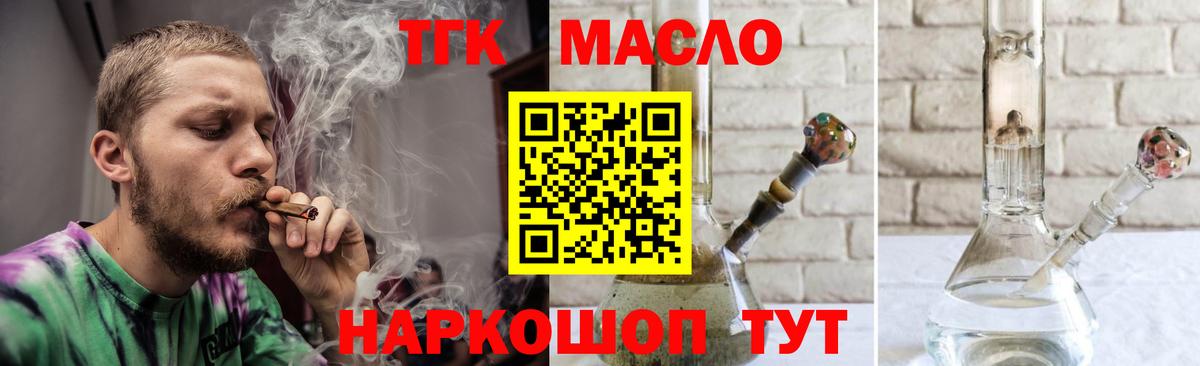 Ишимбай  Дистиллят ТГК концентрат  Вход с VPN 