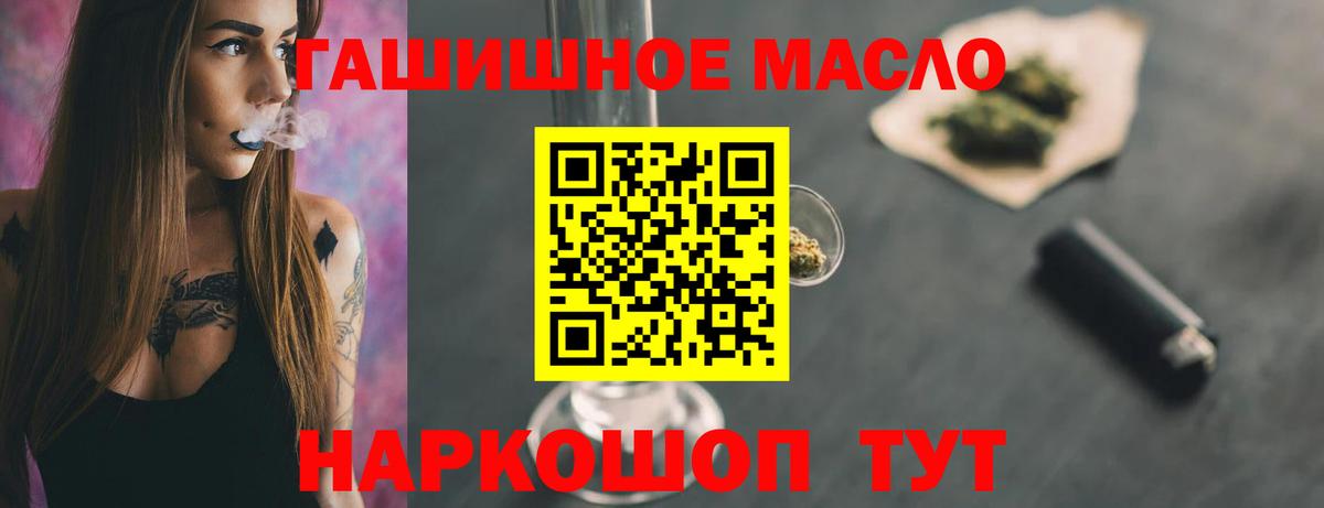 Дистиллят ТГК гашишное масло Ишимбай