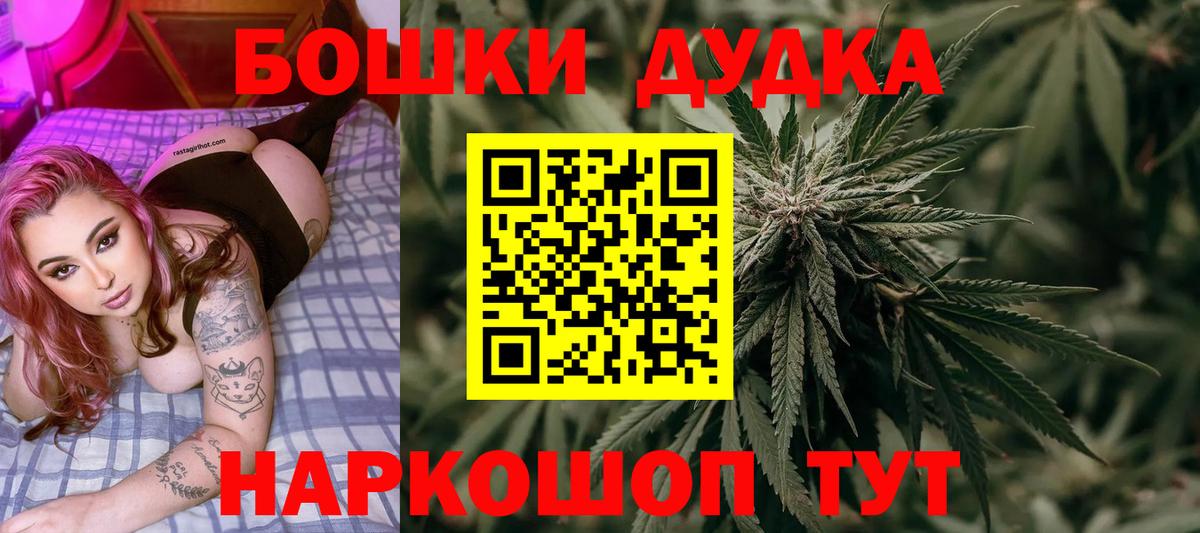 Шишки марихуана планчик  Вход с VPN  Ишимбай  Марихуана THC 21% 